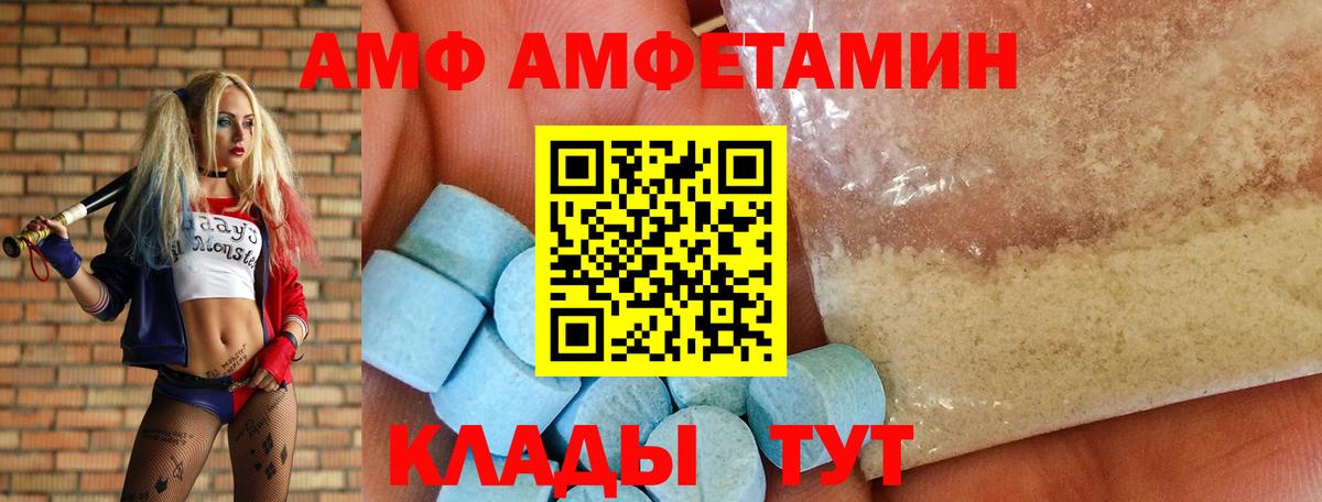 АМФЕТАМИН  Amphetamine Premium  Вход с VPN  Богородицк 