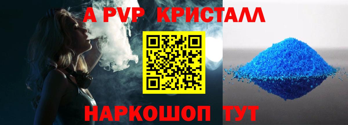 А ПВП VHQ  Alfa_PVP  как найти закладки  Богородицк  Alpha-PVP СК  Вход с VPN  APVP крисы CK 