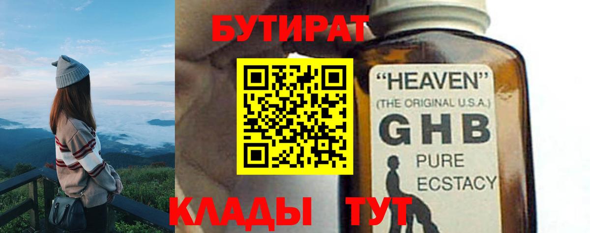 Богородицк  БУТИРАТ оксана  Вход с VPN 