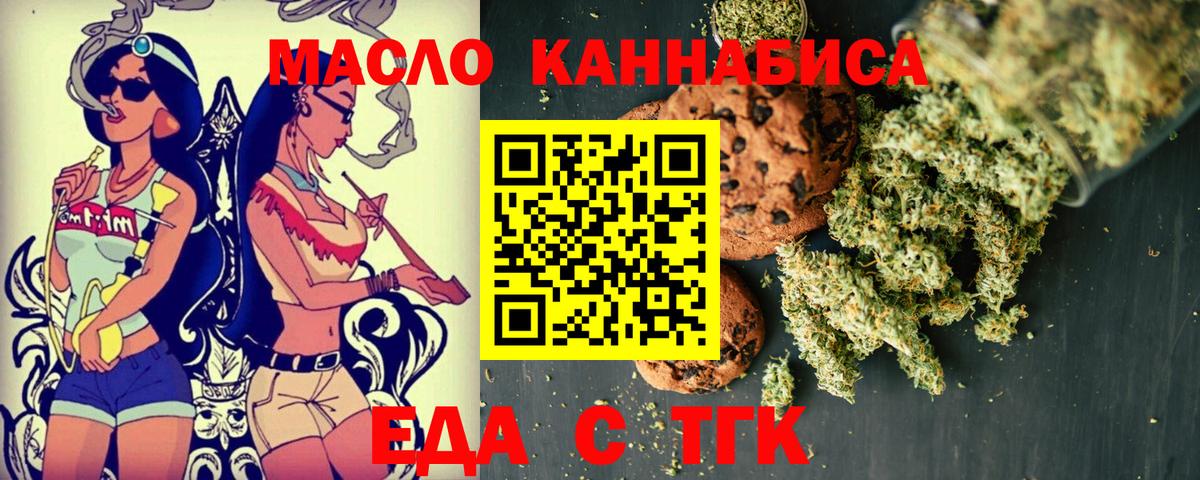 Богородицк  Cannafood конопля  Вход с VPN 
