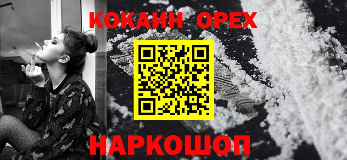 Богородицк  КОКАИН 99%  Вход с VPN  COCAIN Эквадор 