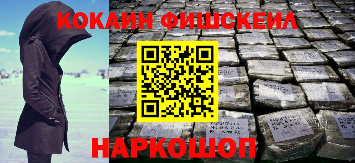 Кокаин 97% Богородицк