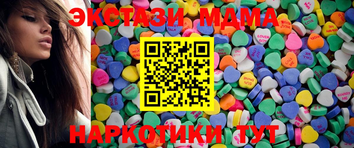Экстази 280 MDMA  Ecstasy  ЭКСТАЗИ ешки  Богородицк  Вход с VPN 
