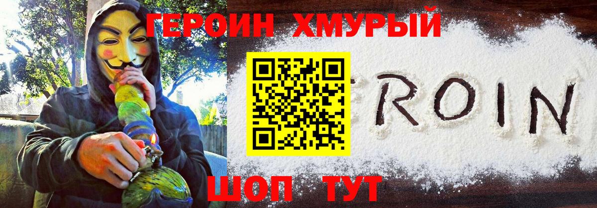 Богородицк  ГЕРОИН афганец  ГЕРОИН  Вход с VPN 