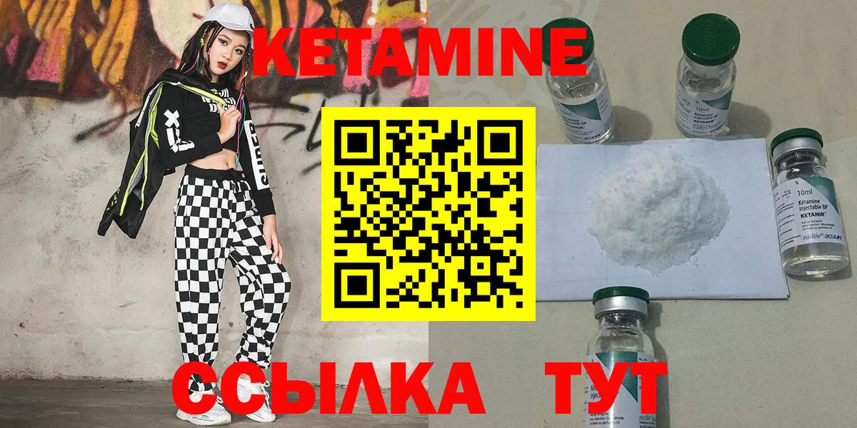сайты даркнета телеграм  blacksprut как войти  Кетамин ketamine  Богородицк  Вход с VPN  КЕТАМИН ketamine 