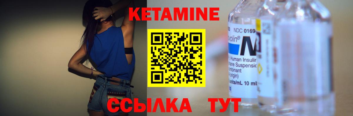 КЕТАМИН ketamine Богородицк