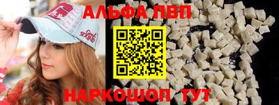прущие грибы Бийск