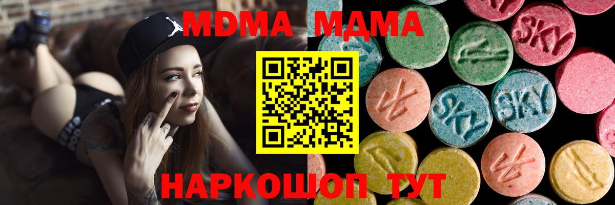 Богородицк  MDMA  МДМА кристаллы  Вход с VPN  MDMA VHQ 