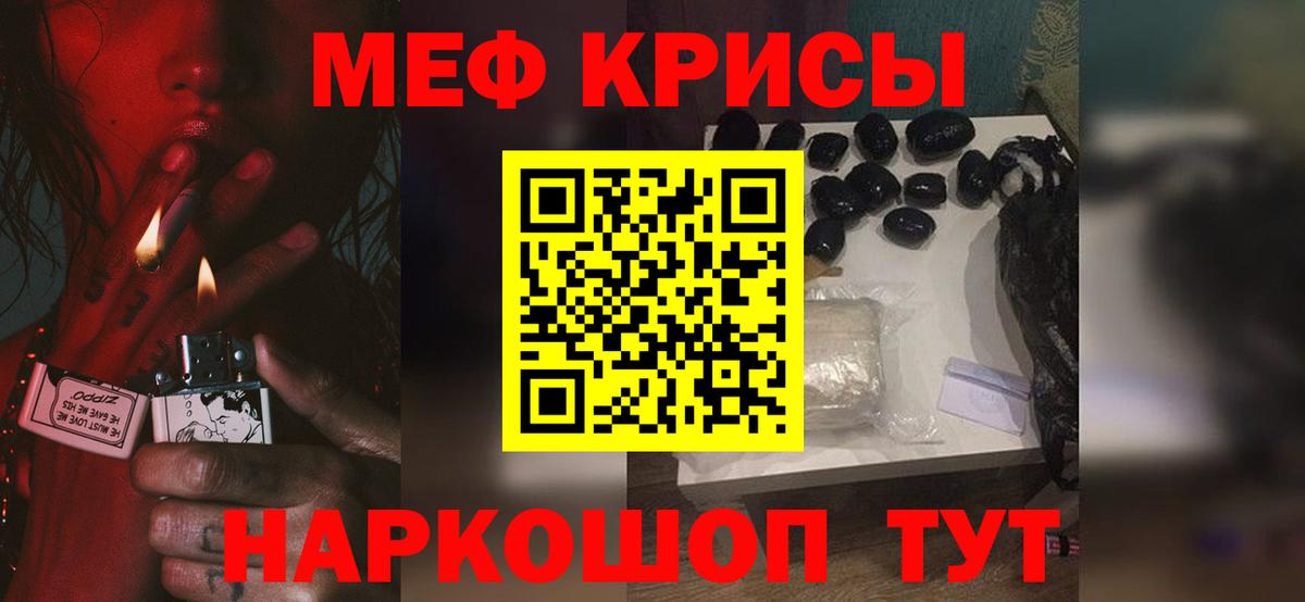 МЕФ кристаллы Богородицк