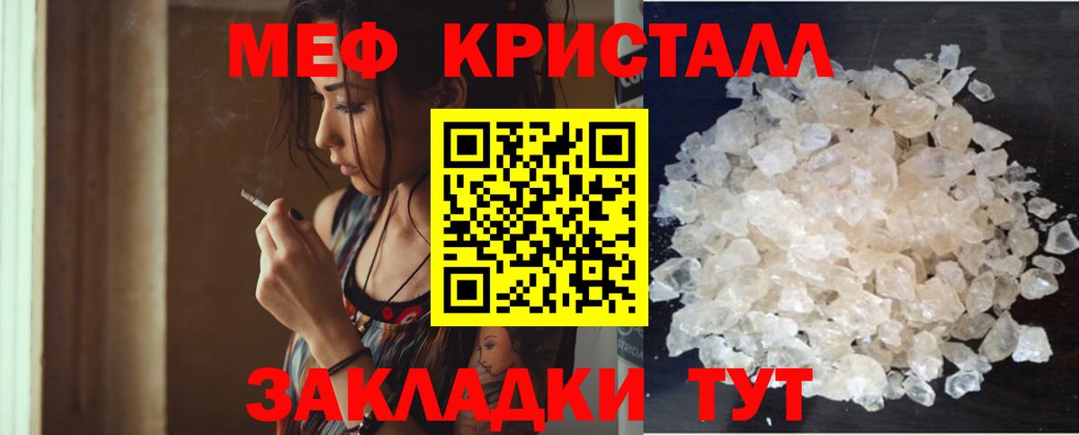 МЕФ  Вход с VPN  МЯУ-МЯУ  Мефедрон кристаллы  Богородицк 