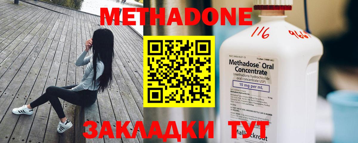 kraken зеркало  МЕТАДОН белоснежный  Богородицк  сайты даркнета какой сайт  МЕТАДОН мёд  Вход с VPN 