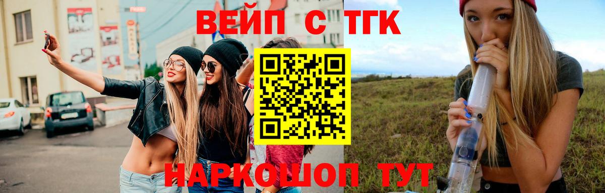 Дистиллят ТГК THC oil  Вход с VPN  Богородицк 